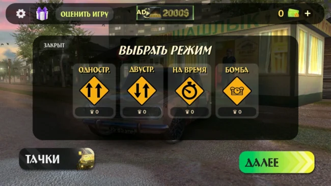 Скачать Russian Village Traffic Racer 0.932: Новые вызовы на дорогах