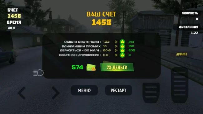 Скачать Russian Village Traffic Racer 0.932: Новые вызовы на дорогах