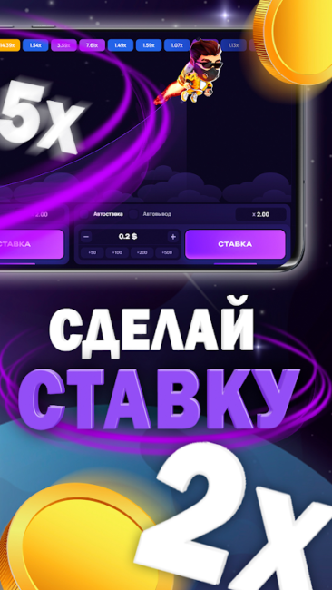 Lucky Jet на Android